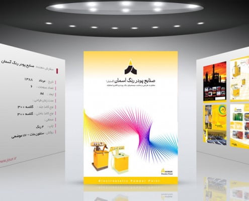 چاپ کاتالوگ حرفه ای , چاپ کاتالوگ فوری , چاپ کاتالوگ ارزان , چاپ کاتالوگ ارزان