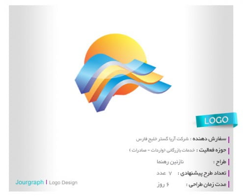 سفارش طراحی لوگو