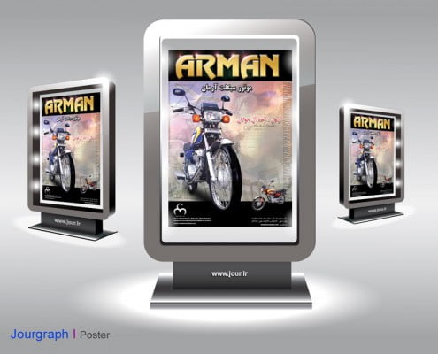 mrman چاپ پوستر a3 , چاپ پوستر 50 در 70 , طراحی پوستر تبلیغاتی