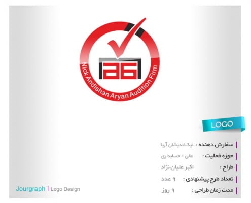 طراحی لوگو