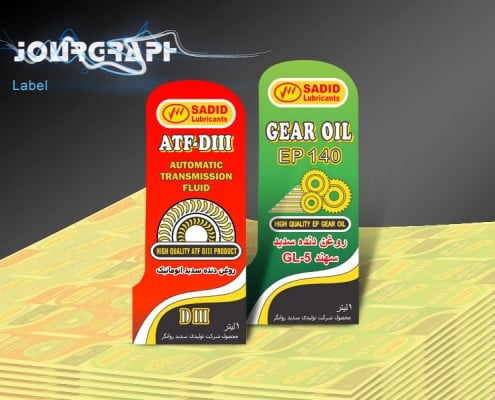چاپ لیبل روغن دنده