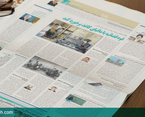 روز صنعت چاپ