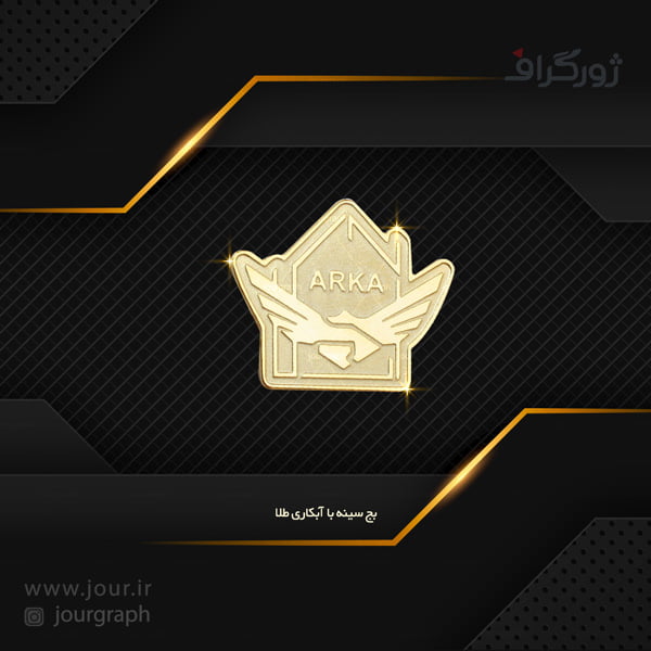 badge007 بج سينه چیست , بج سینه ژورگراف