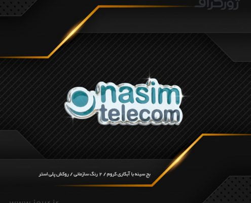 badge009 بج سينه به انگليسي , بج سینه ژورگراف