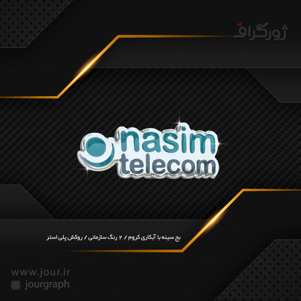 badge009 بج سينه به انگليسي , بج سینه ژورگراف