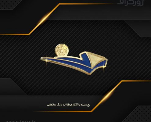 badge012 نمونه کار آرم سینه , بج سینه ژورگراف