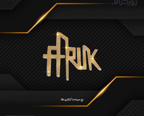 badge014 نمونه کار بج سینه , بج سینه ژورگراف