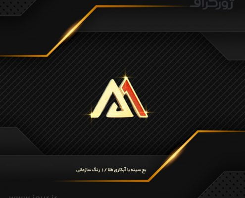 badge017 بج سینه , بچ سینه