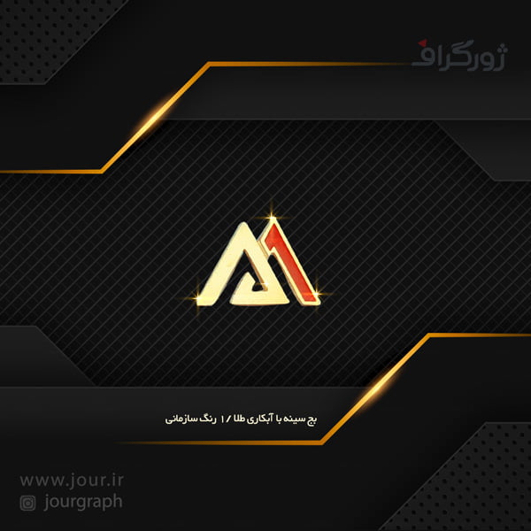 badge017 بج سینه , بچ سینه