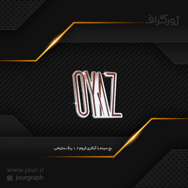 badge021 انواع بج سینه