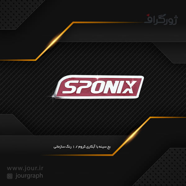 badge 22 بج شرکتی , بج سینه ژورگراف