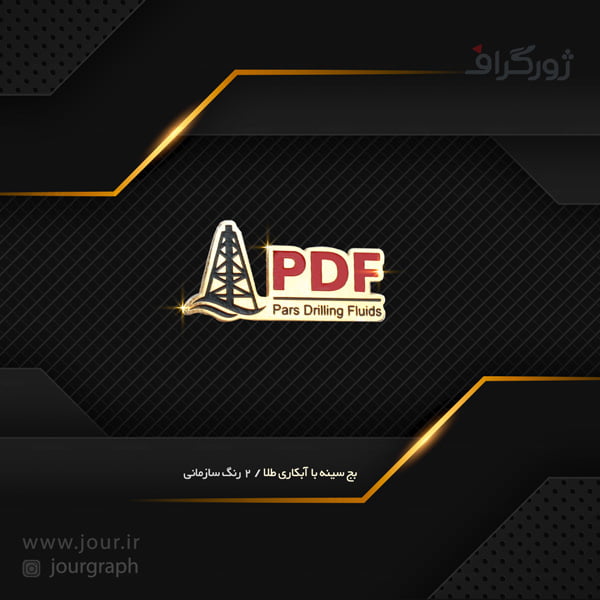 badge 25 بج تبلیغاتی , بج سینه ژورگراف