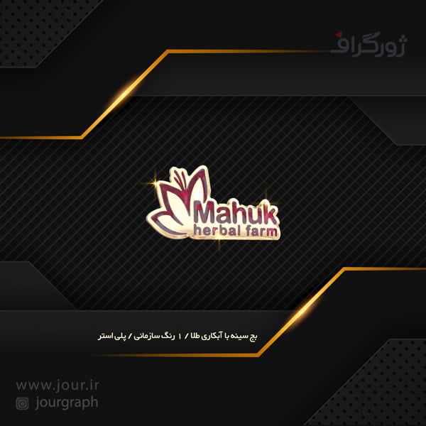 بج سینه ساخت بج سینه , بج سینه ژورگراف