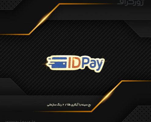 ساخت بج طرح بج , بج سینه ژورگراف