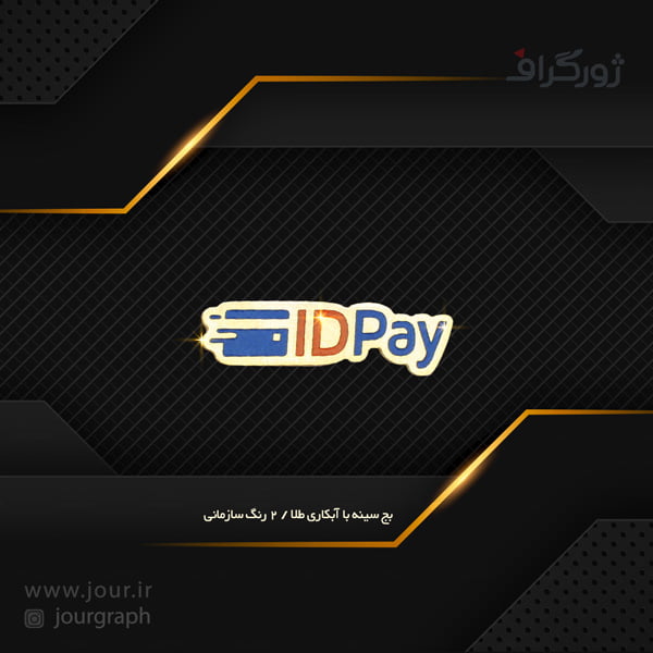 ساخت بج طرح بج , بج سینه ژورگراف