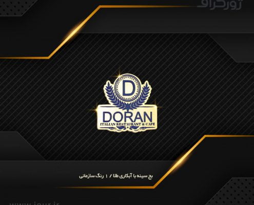 بج تبلیغاتی بج سینه , بج سینه ژورگراف