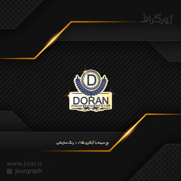بج تبلیغاتی بج سینه , بج سینه ژورگراف