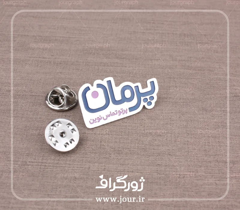 badge1288_result بج سینه تبلیغاتی