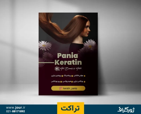 flyer-05 فلایر
