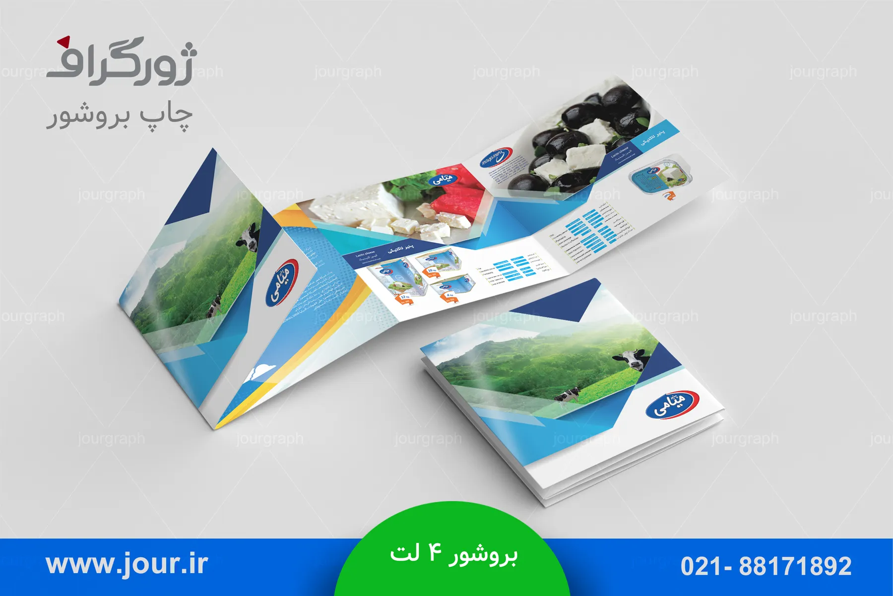 چاپ بروشور خشتی 3 لت میامی