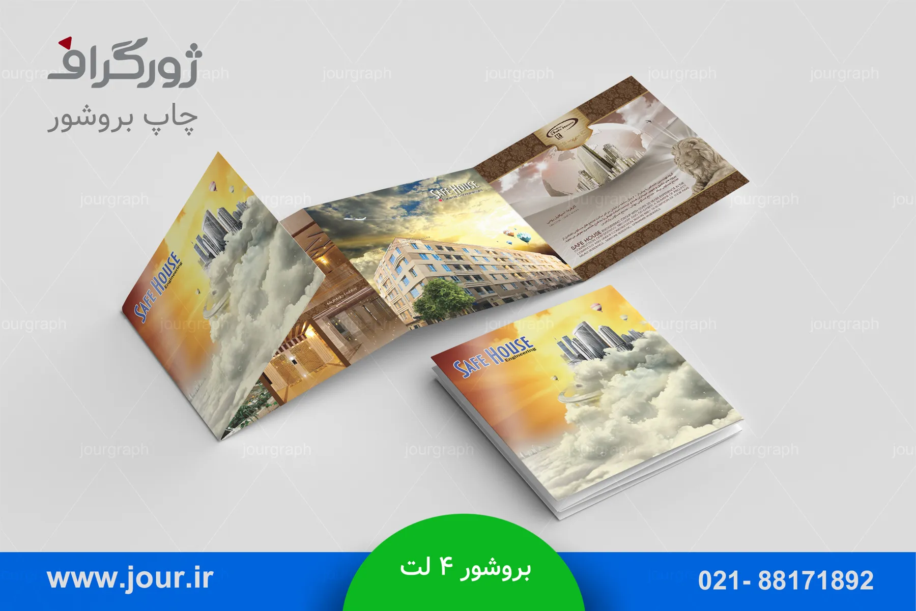 چاپ بروشور تبلیغاتی 3 لت خشتی معماری