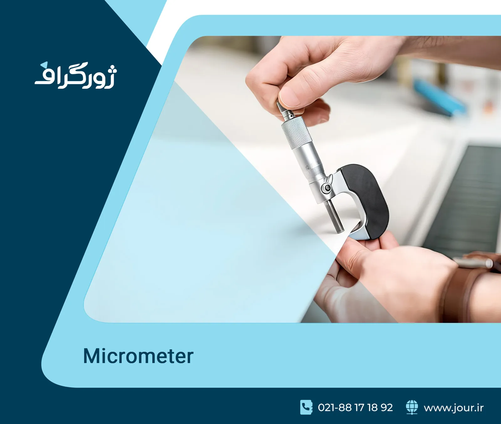 Micrometer3 گرماژ کاغذ با میکرومتر