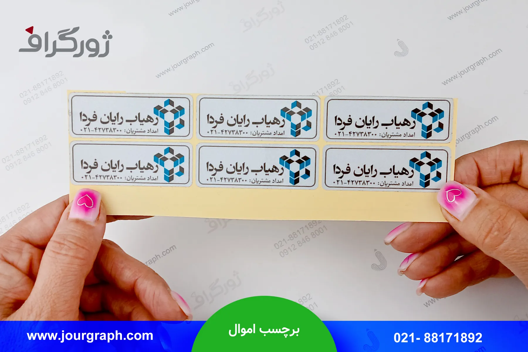 chap-barchasb-amval-2 چاپ برچسب اموال اداری شرکت فردا