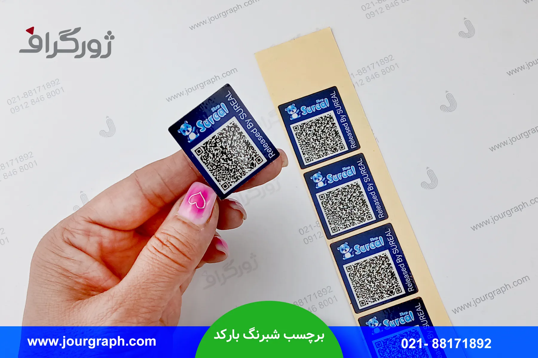 chap-barchasb-barkod برچسب شبرنگ بارکد دار