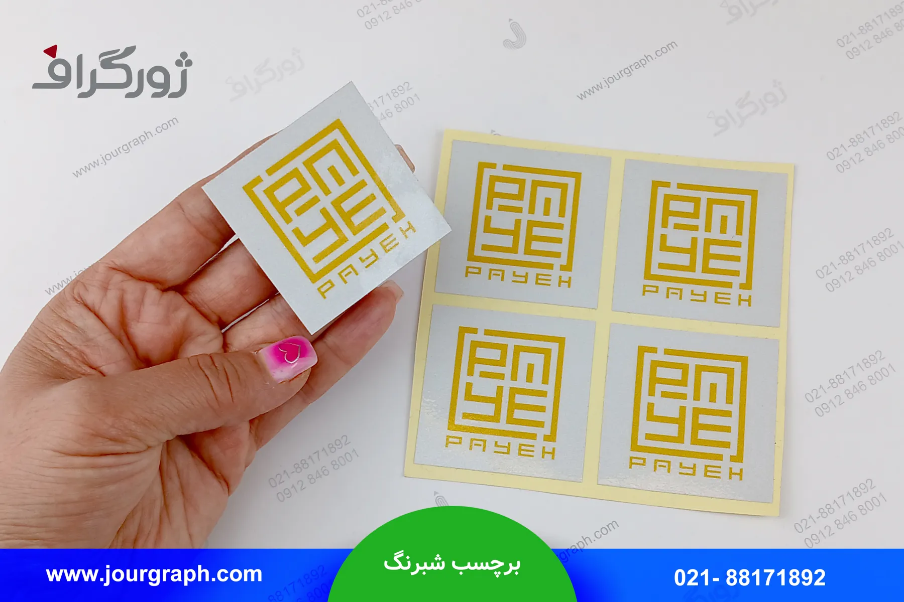 chap-barchasb-shabrang برچسب شبرنگ پایه