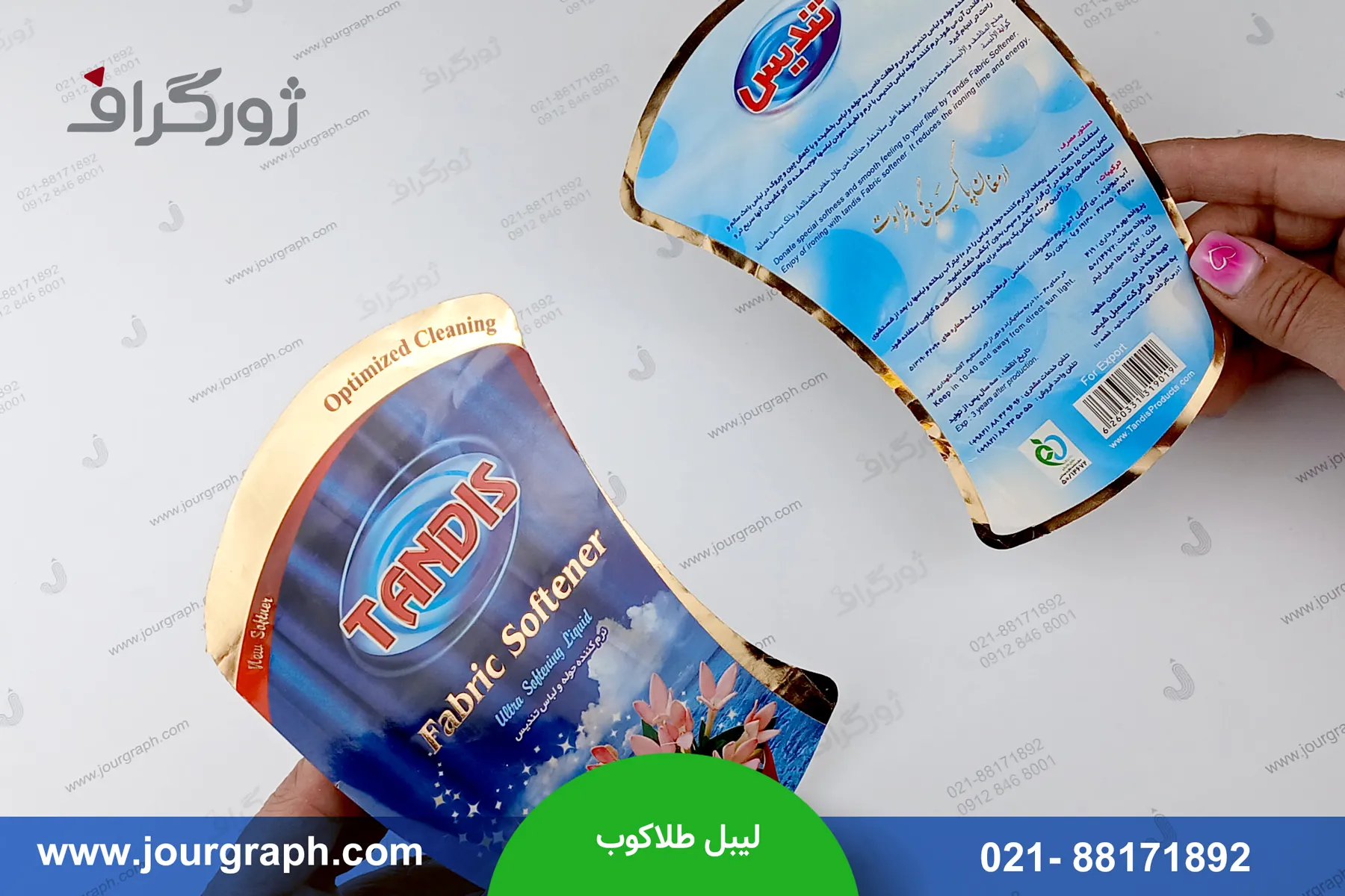 لیبل طلاکوب نرم کننده تندیس