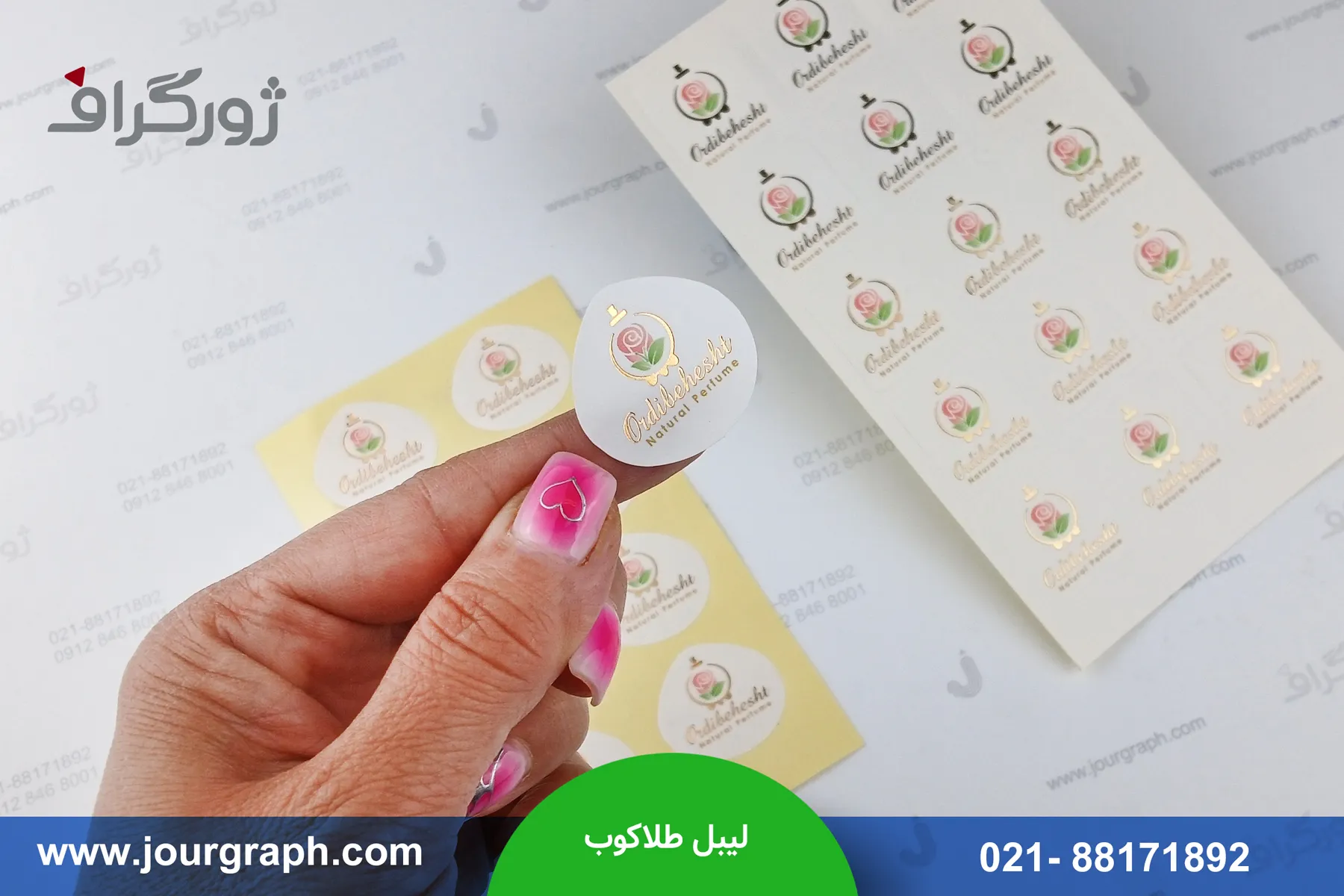 برچسب طلاکوب شیشه عطر