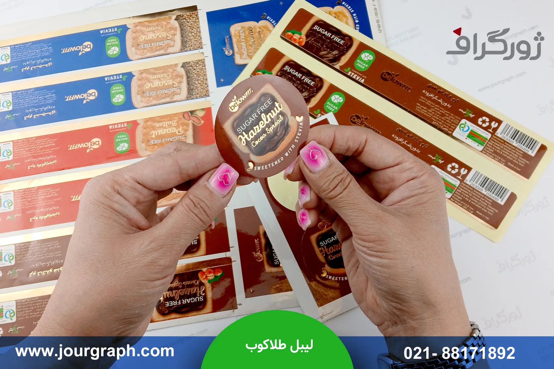 لیبل طلاکوب بیلو