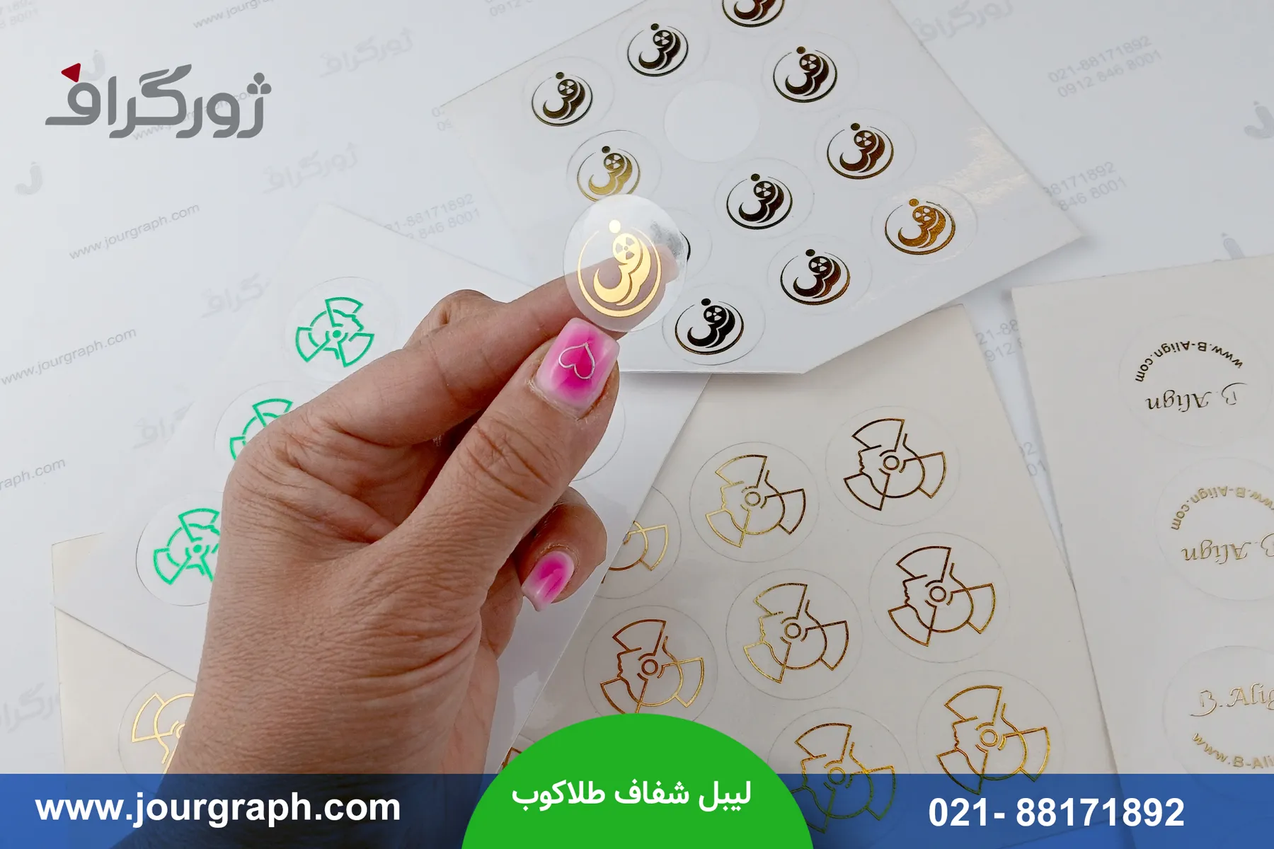 لیبل شیشه ای طلاکوب دکتر شرفی