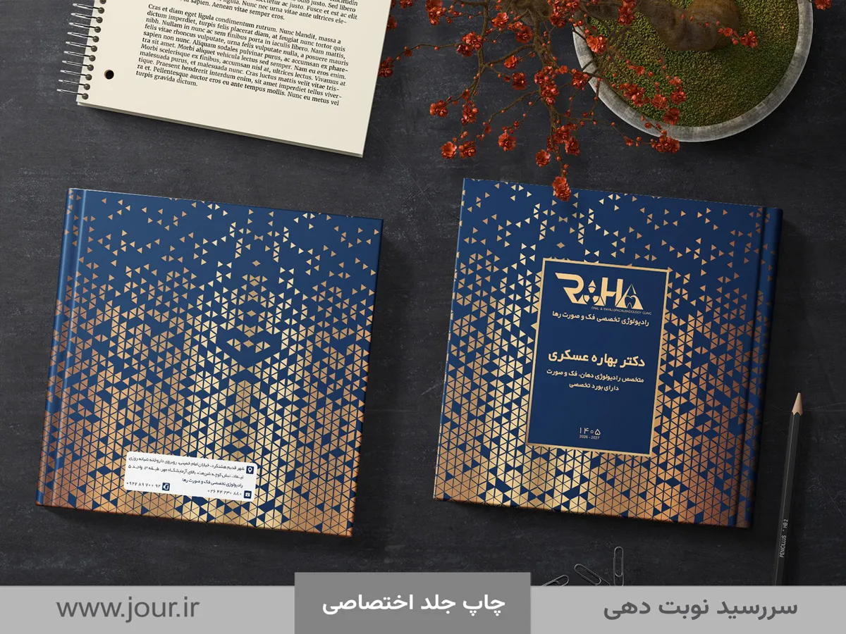 dr_askari سررسید نوبت دهی پزشکان 1406 دکتر عسکری