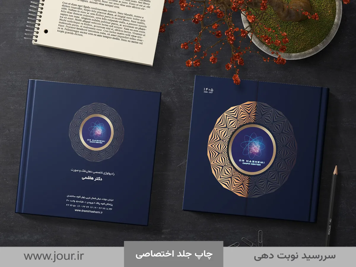 dr_hashemi سالنامه پزشکی 1406 دکتر هاشمی