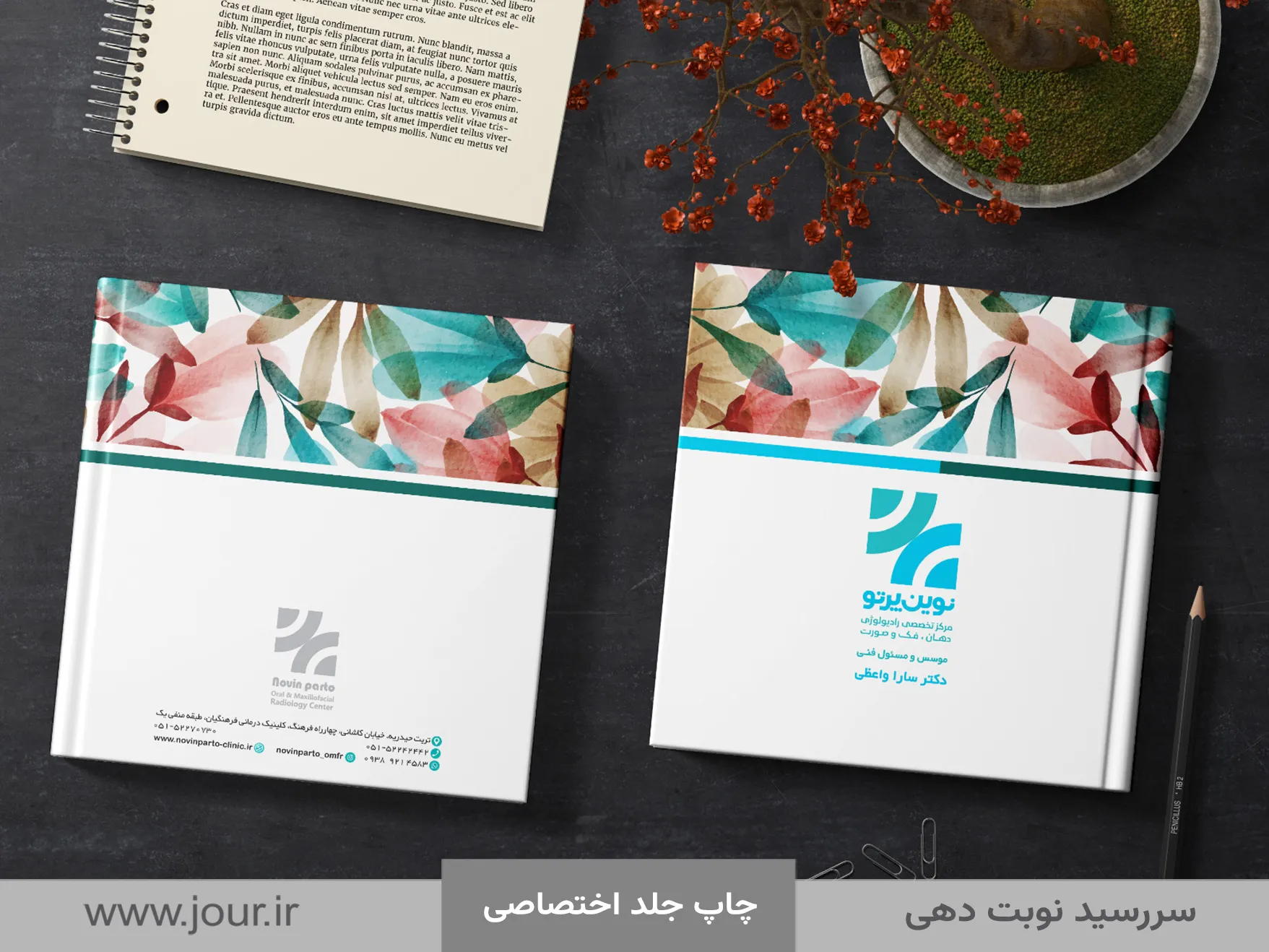 dr_vaezi نمونه سررسید نوبت دهی نوین پرتو