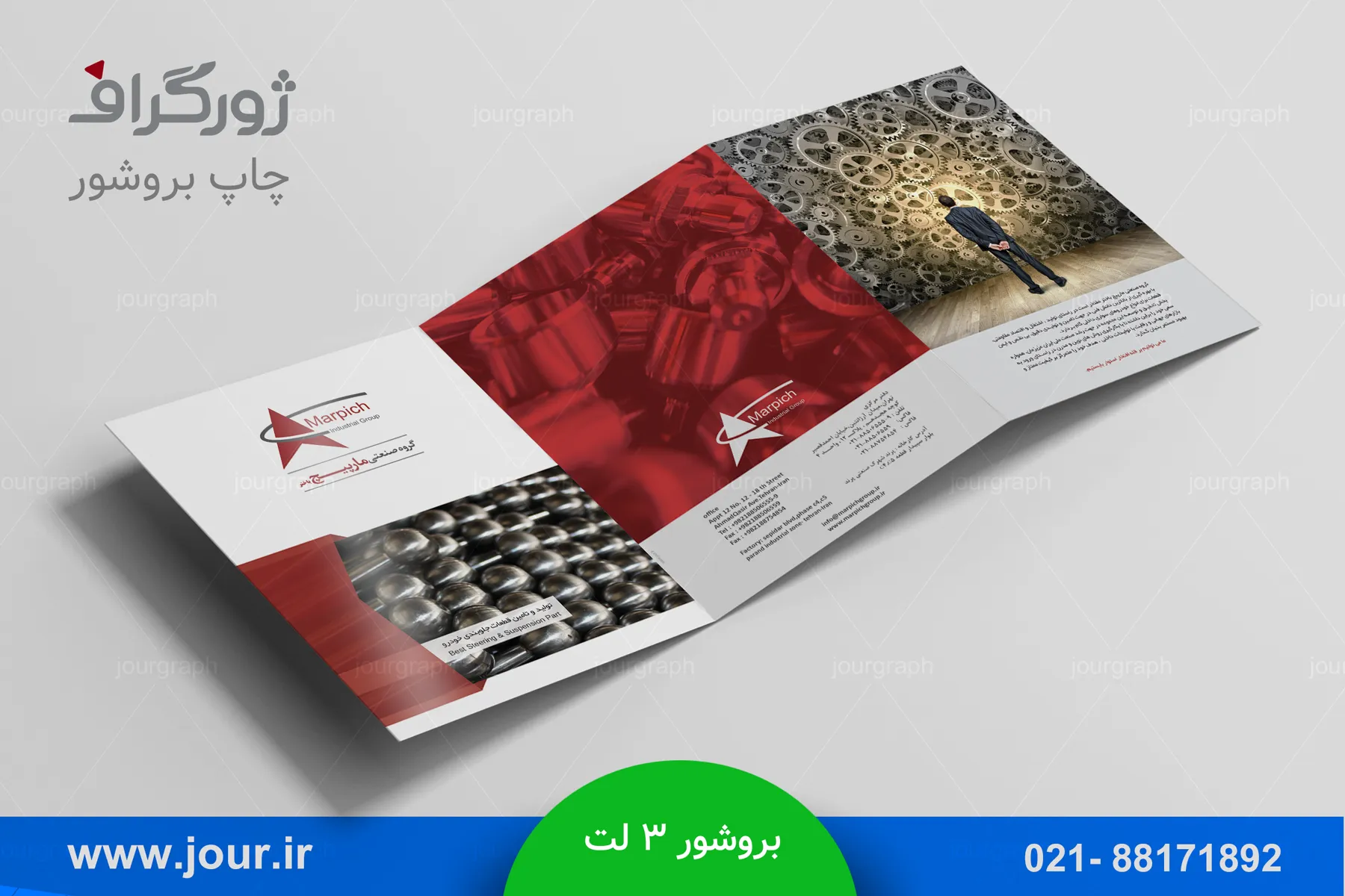 نمونه بروشور 3 لت خشتی