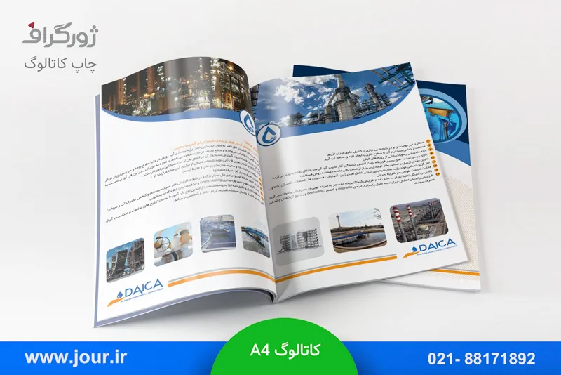 چاپ کاتالوگ آ4 با چسب گرم