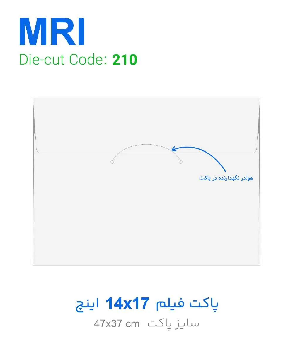 طرح قالب کد 210 پاکت ام آر آی